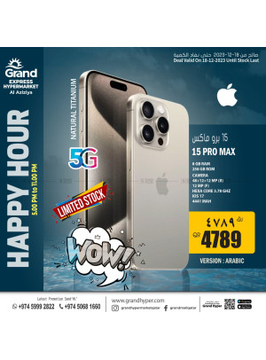 Happy Hour - Aziziya