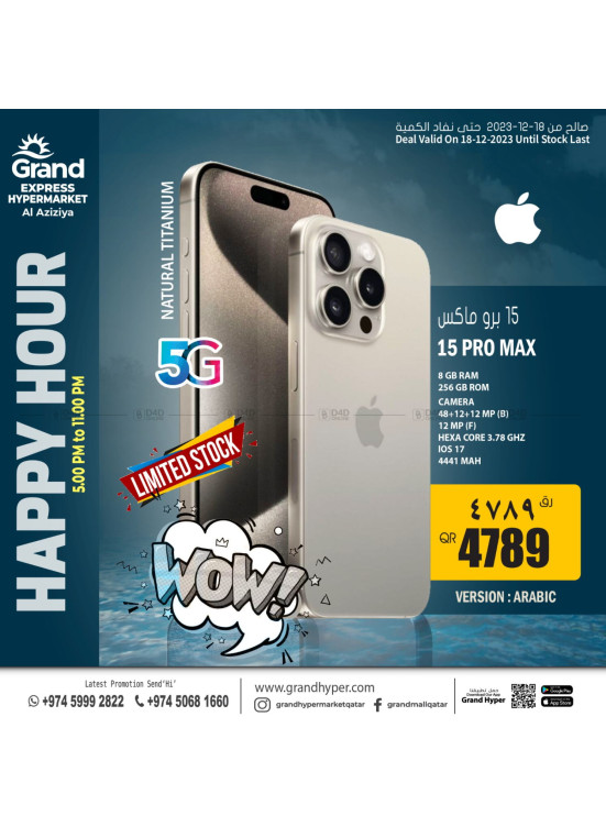 Happy Hour - Aziziya