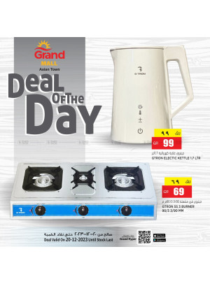 Deal of The Day - Asian Town