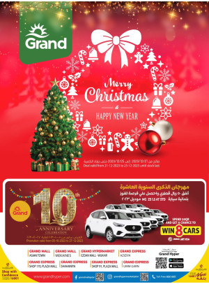 Merry Christmas Offers