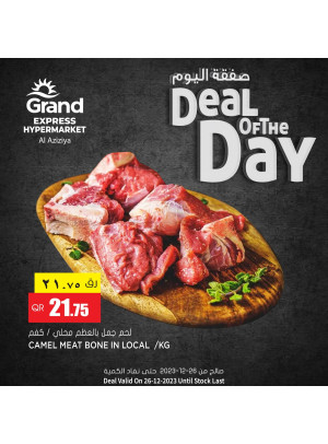 Deal of The Day - Aziziya