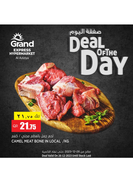 Deal of The Day - Aziziya