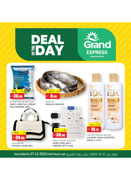 Deal of The Day - Shahaniya