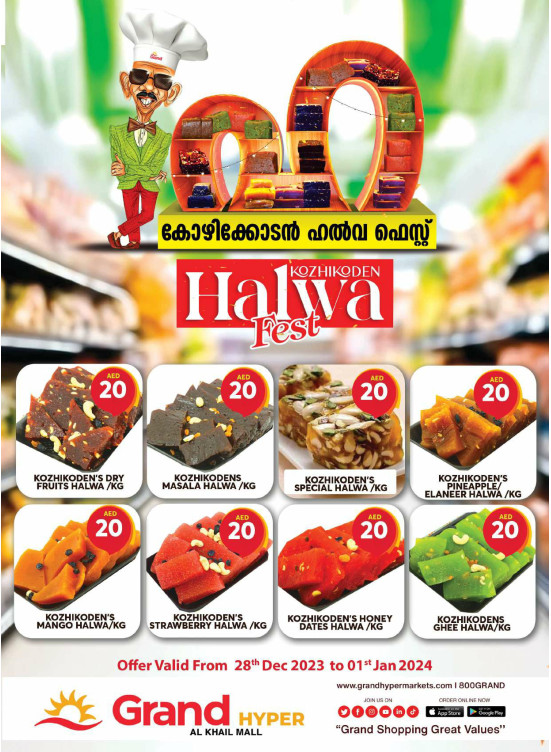 Halwa Fest - Grand Hyper Al Khail Mall
