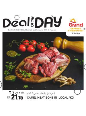 Deal of The Day - Aziziya