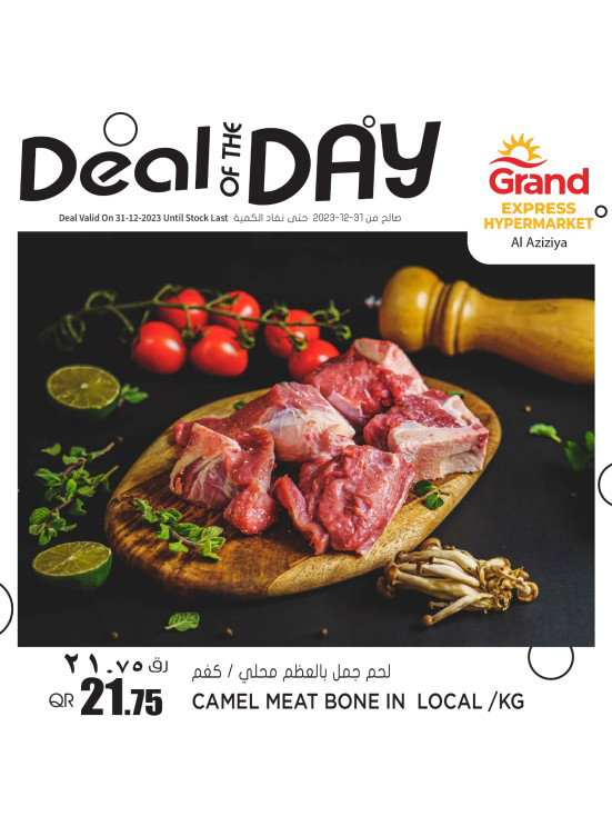Deal of The Day - Aziziya