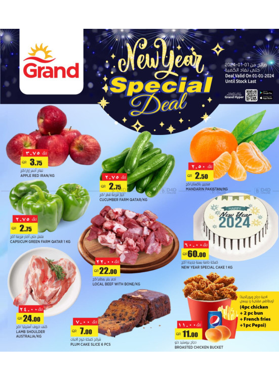 New Year Special Deal