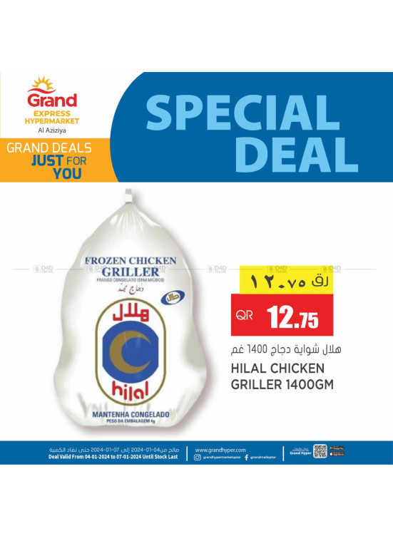 Special Deal - Aziziya