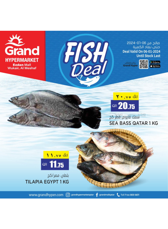 Fish Deal - Ezdan Mall