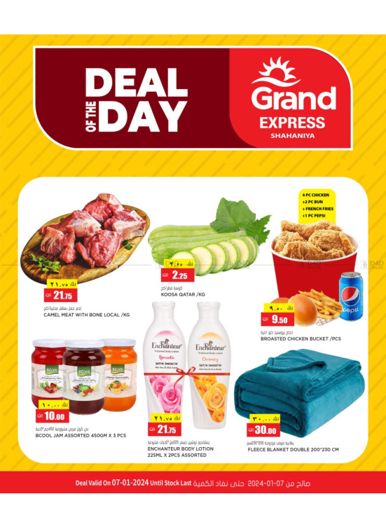 Deal of The Day - Shahaniya