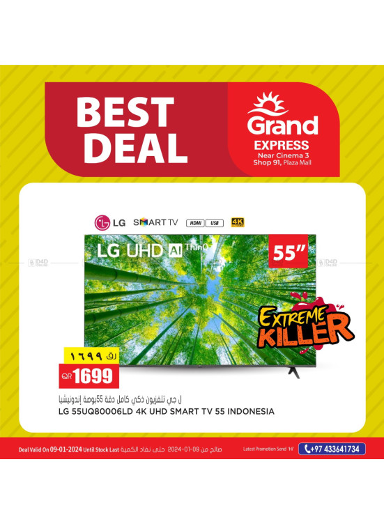 Best Deal - Plaza Mall