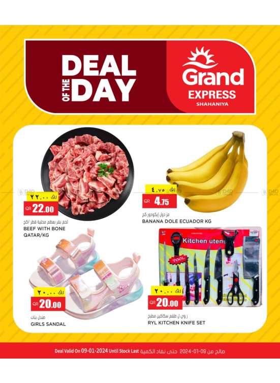 Deal of The Day - Shahaniya