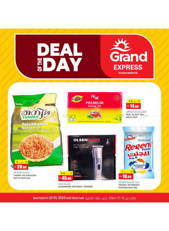 Deal of The Day - Shahaniya