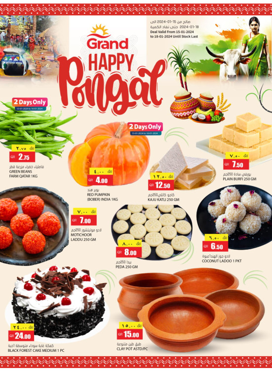 Happy Pongal Deals