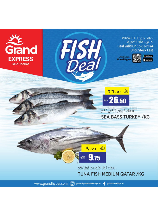 Fish Deal - Shahaniya