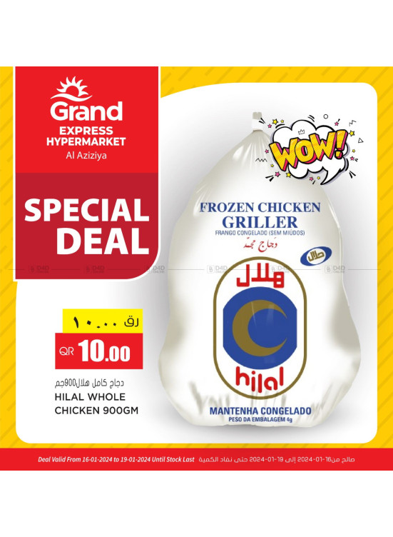 Special Deal - Aziziya