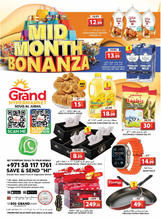 Weekend Deals - Souq Al Jubail, Sharjah