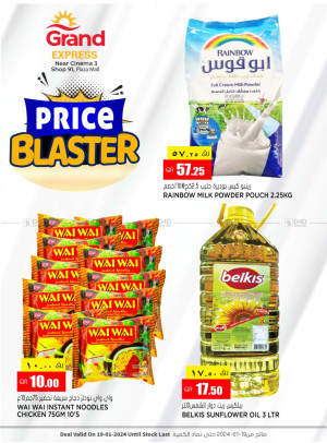 Price Blaster Offers - Plaza Mall