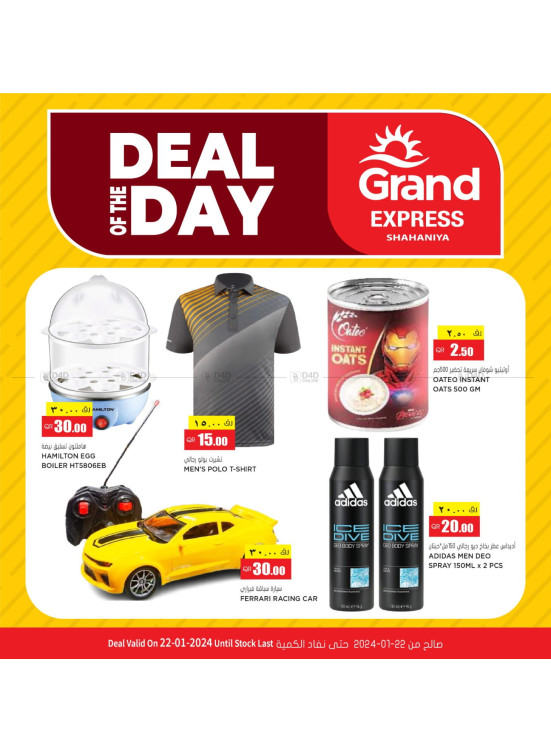 Deal of The Day - Shahaniya