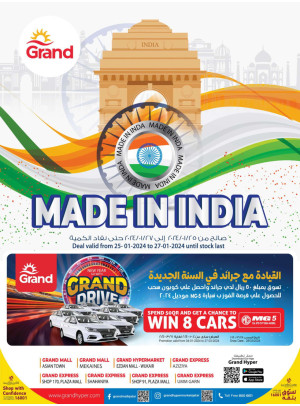 Made in India Offers