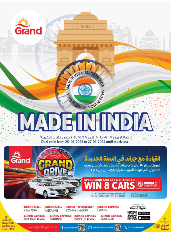 Made in India Offers