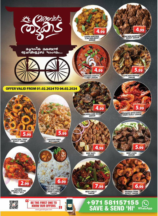 Big Deals - Grand Mall Sharjah