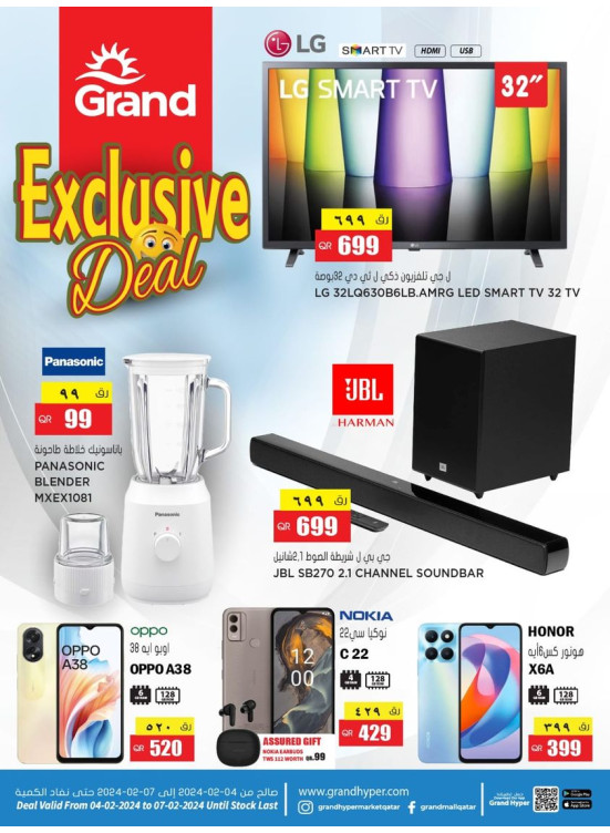 Exclusive Deal