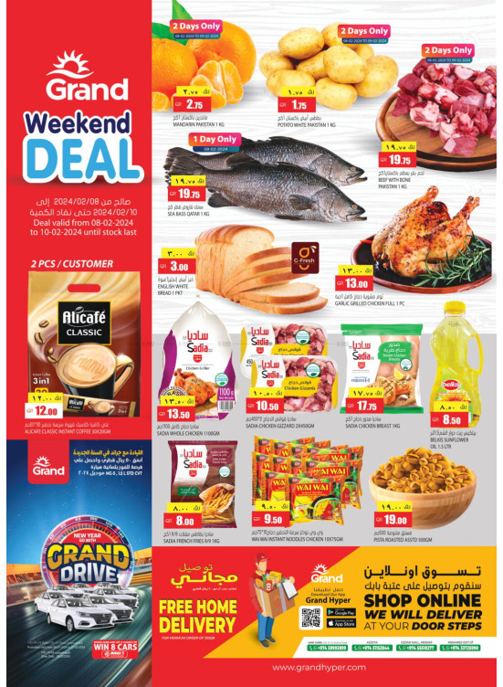 Weekend Deal