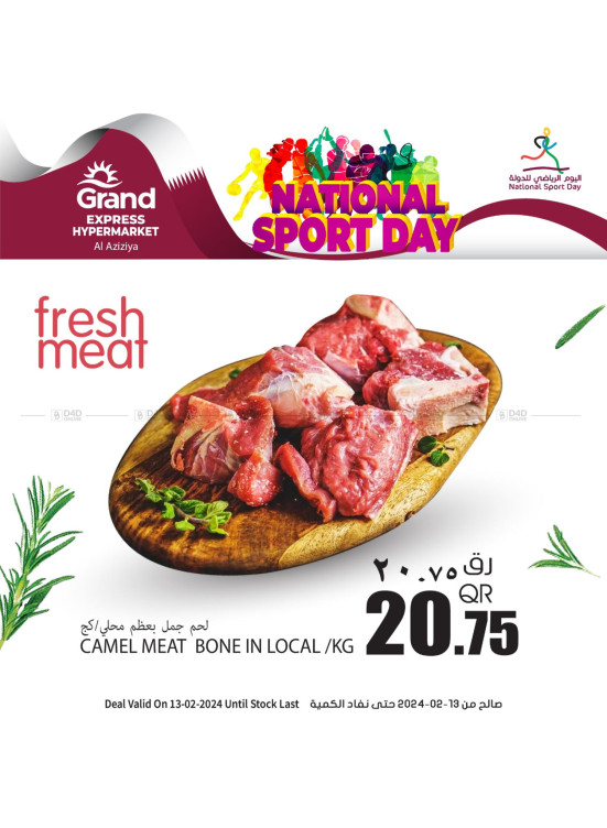 Meat Deal - Al Aziziyah