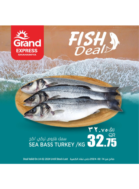 Fish Deal - Shahaniya