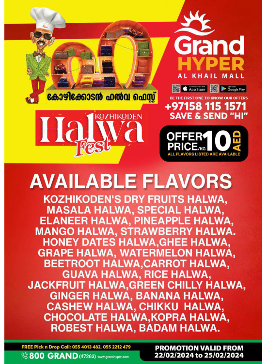 Halwa Fest - Grand Hyper Al Khail Mall