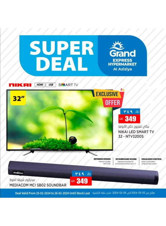 Super Deal - Aziziya
