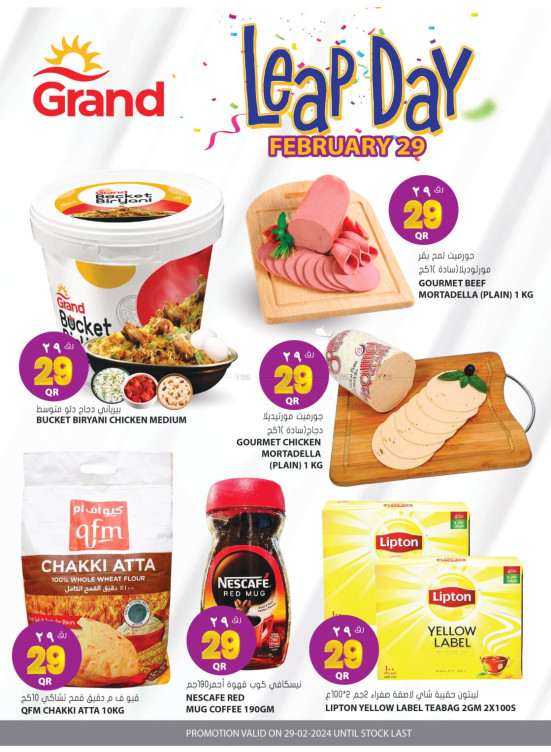 Leap Day Offers