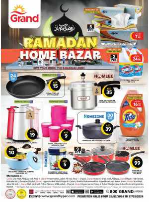 بازار رمضان للأدوات المنزلية