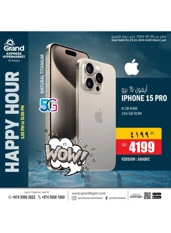 Happy Hour Deal - Aziziah