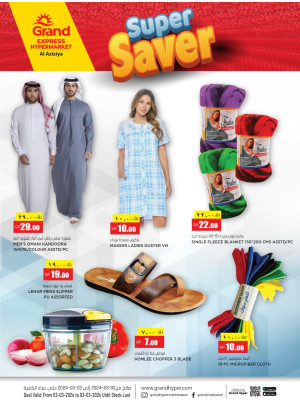 Super Saver Offers - Aziziah