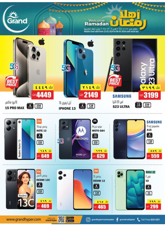 Welcome Ramadan Offers
