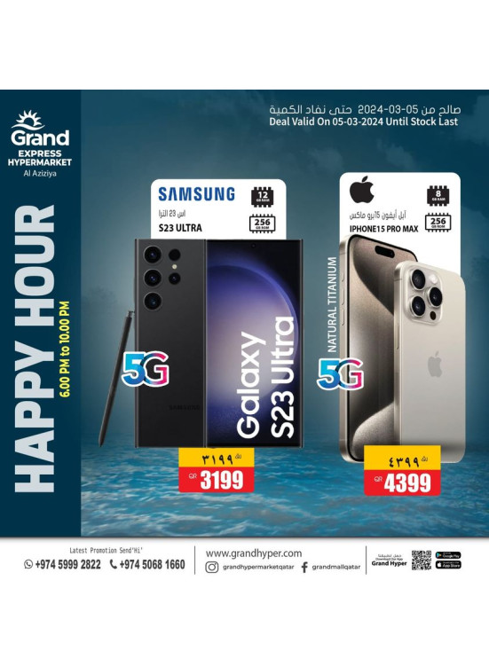 Happy Hour Deal - Aziziah