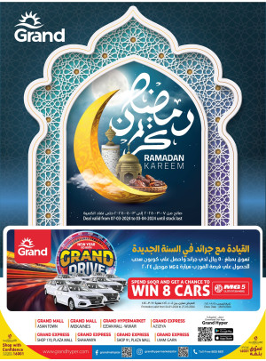 Ramadan Kareem Offers, Week 2