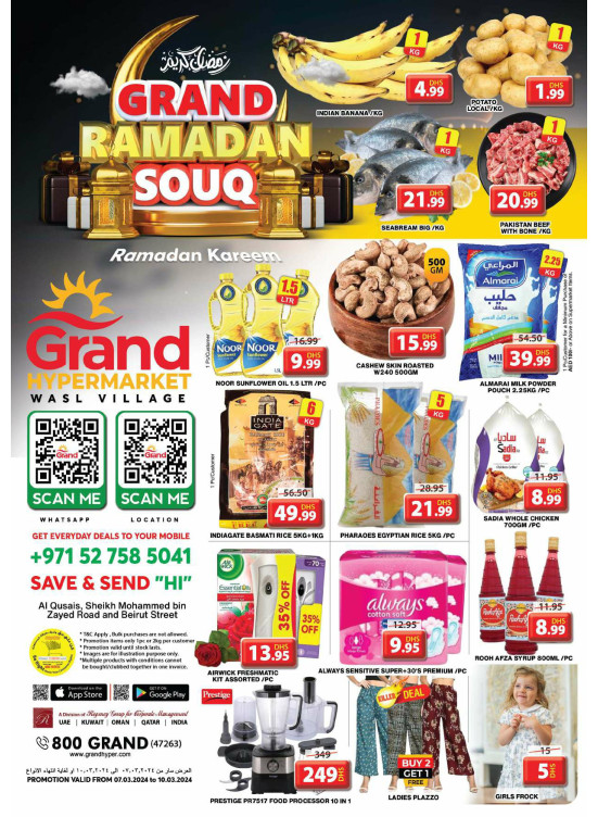 Weekend Deals - Wasl Village, Dubai