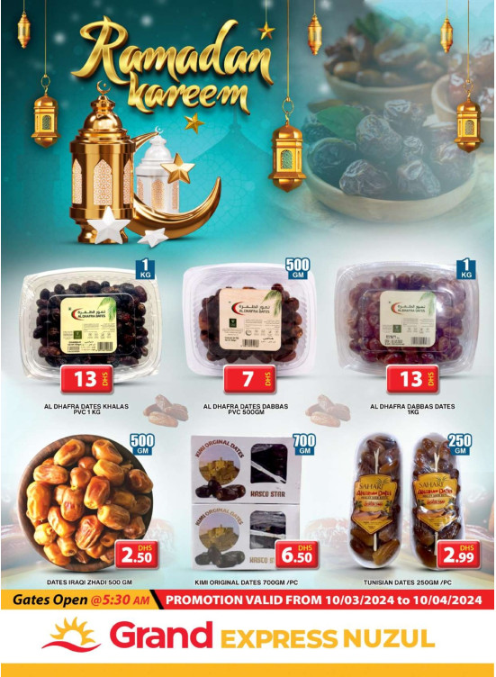 عروض رمضان المميزة - جراند اكسبرس نزل