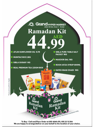 كرتونة رمضان - جراند هايبرماركت جبل علي