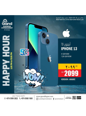 صفقة الساعة السعيدة - العزيزية