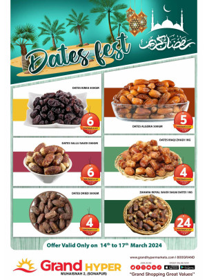 مهرجان التمور - جراند هايبر محيصنة