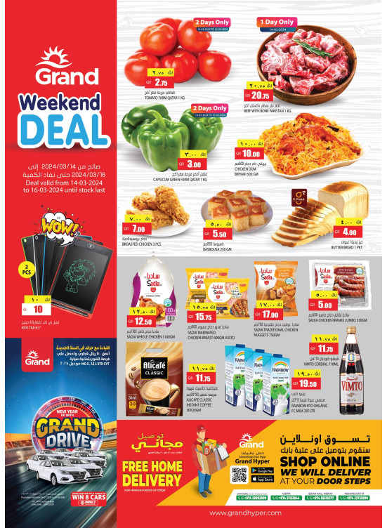 Weekend Deal