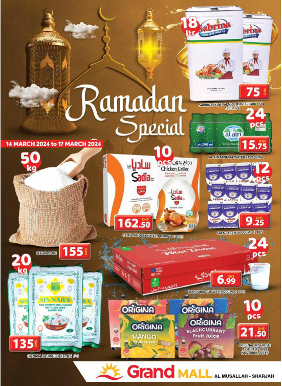 عروض رمضان الخاصة - جراند مول الشارقة