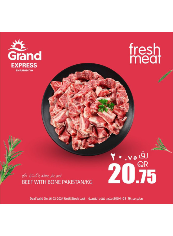 Simply Fresh Deal - Shahaniya