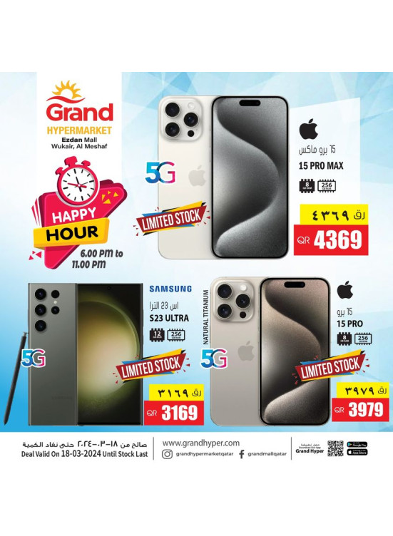 Happy Hour Deal - Ezdan Mall