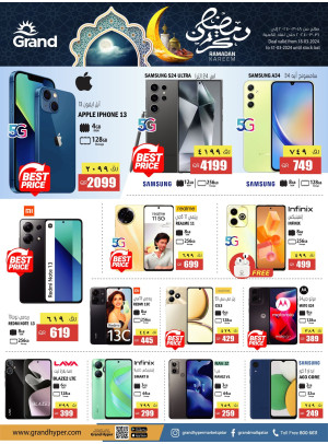 Smart Phones Deals