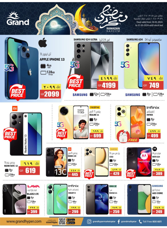 Smart Phones Deals from Grand Hypermarket until 31st March Grand